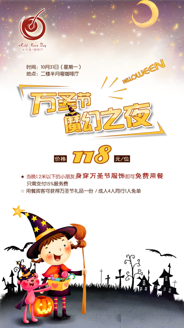 万圣节高清PNG透明素材，节日元素与图片设计资料下载