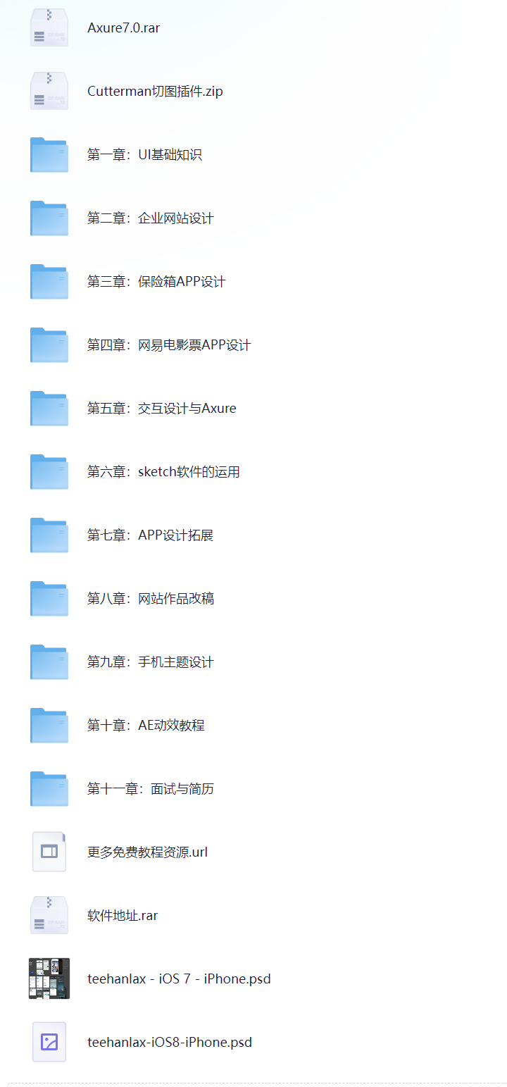 UI设计教程，米克视觉专业指导