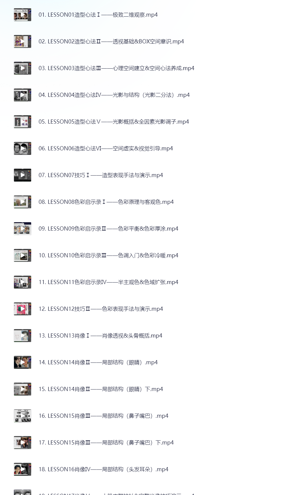 【顾佳艺】第13期色彩基础班，含课堂示范+配套素材+正课视频