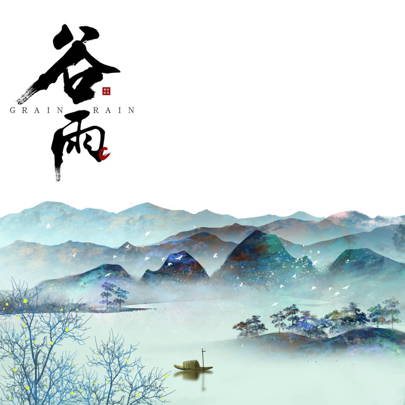 谷雨节气高清PNG&PSD设计素材下载，节日元素大全
