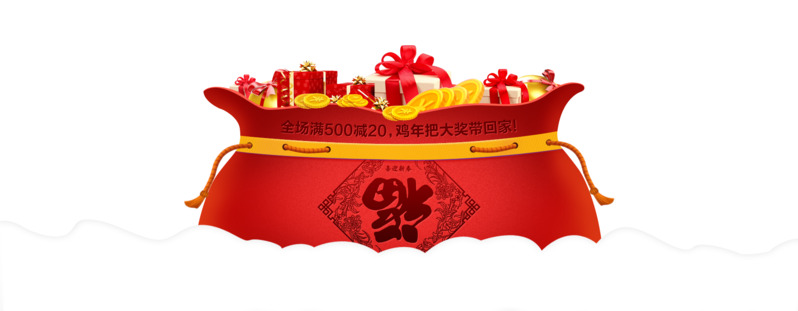 福袋高清PNG透明图，元旦春节元宵素材下载