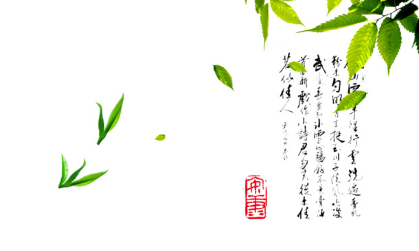 茶叶诗词高清PNG免扣元素图片素材下载
