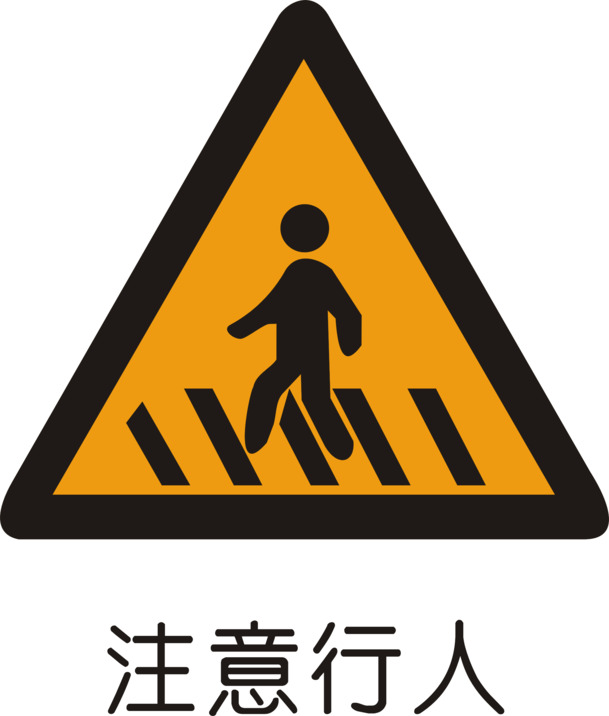 行人高清PNG透明免扣元素图片设计素材下载