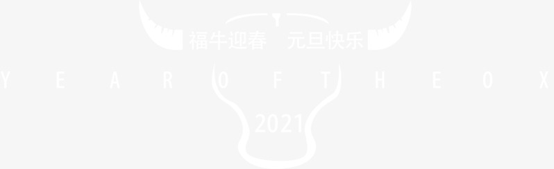 2021高清PNG牛头元素透明图，元旦春节元宵节日设计素材下载
