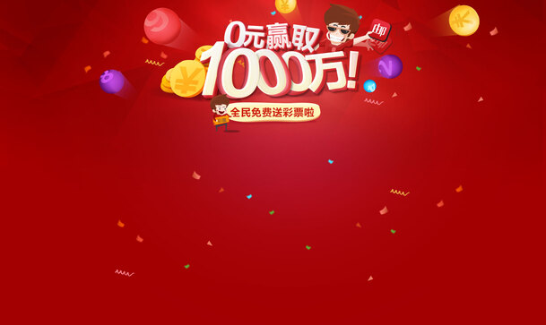 红色喜庆彩条PNG透明背景海报元素，高清图片素材下载