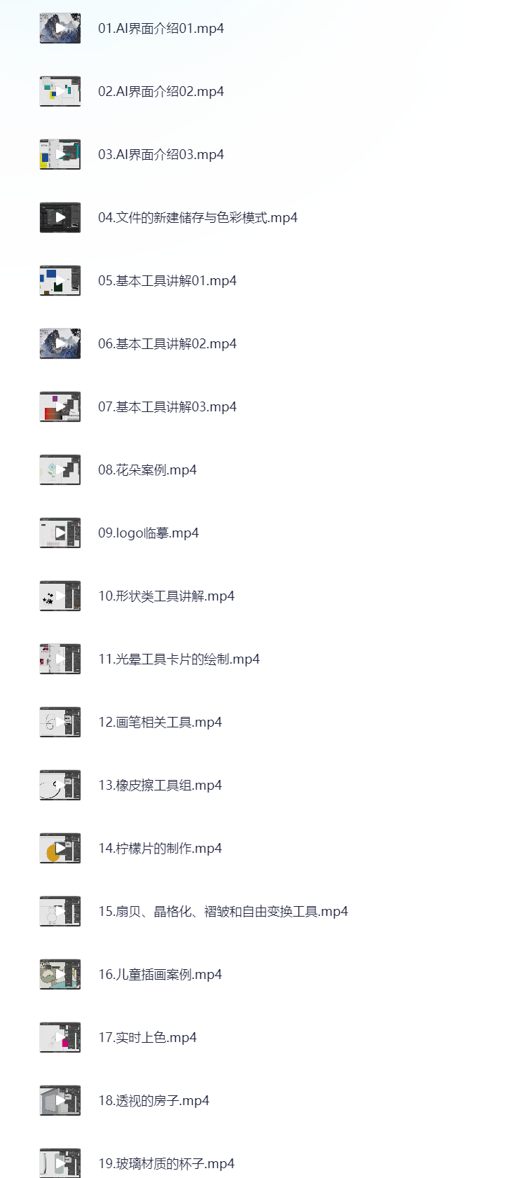AI教程，从基础入门到商业案例，含知识巩固与配套练习素材
