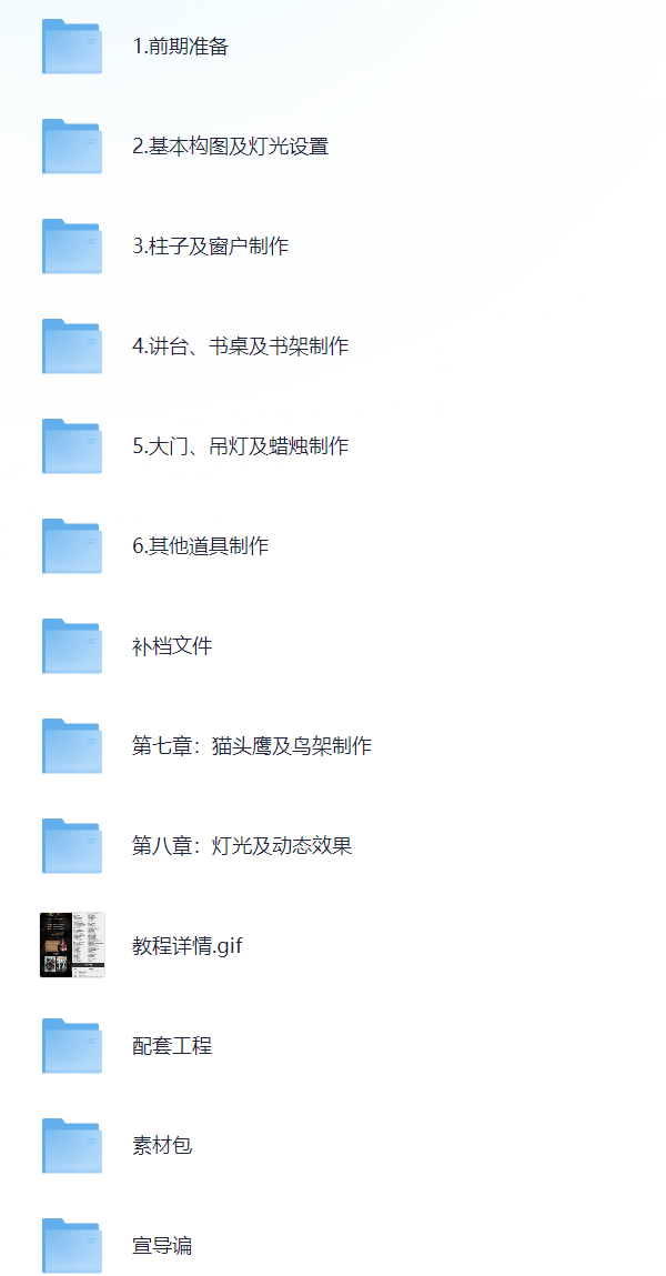 3ds Max打造UE游戏影视CG魔幻场景教室视频教程
