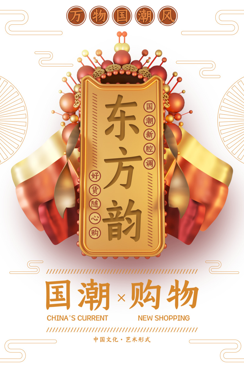C4D戏曲装饰元素PNG透明图及多样图案设计素材下载