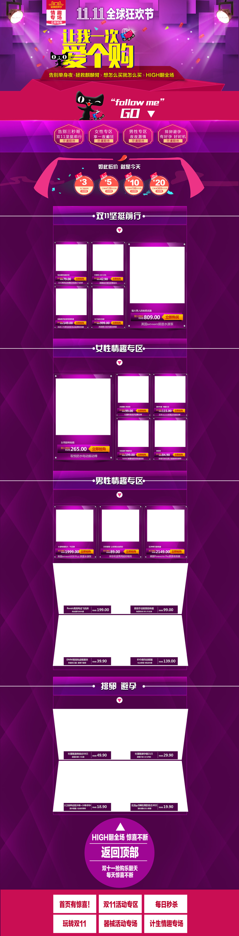 双十一高清JPG背景模板，电商狂欢设计素材下载