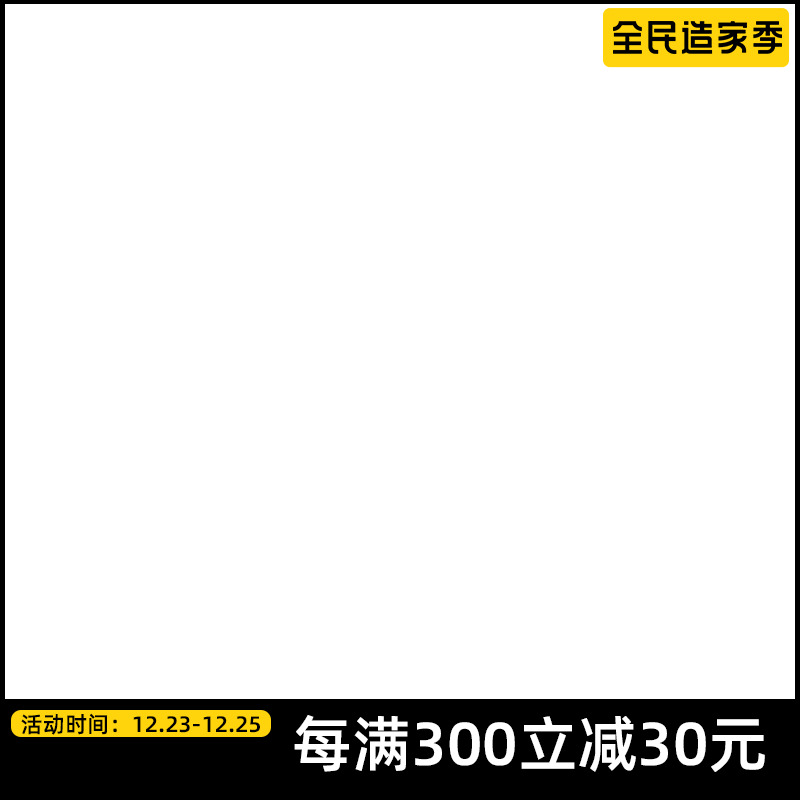 淘宝造家季主图标PNG透明素材，节日元素及设计图片免费下载