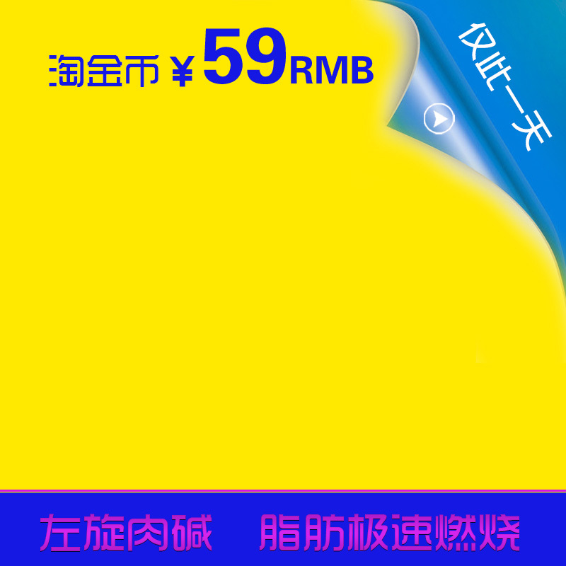 简约节日促销高清JPG电商图片素材，狂欢设计下载