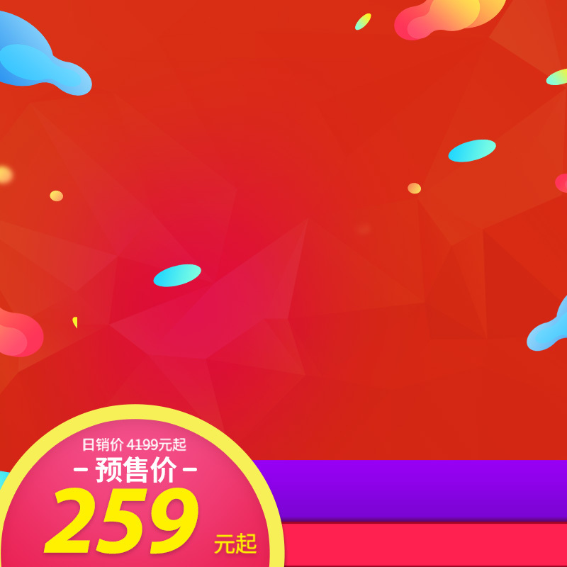 淘宝天猫暖风机取暖器高清主图JPG，电商狂欢设计素材下载