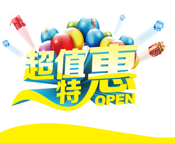 圣诞节高清PNG透明图片素材，节日元素设计下载，惠动全城