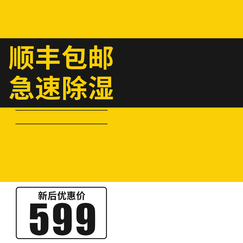 淘宝天猫电暖器高清主图JPG素材，狂欢设计图下载