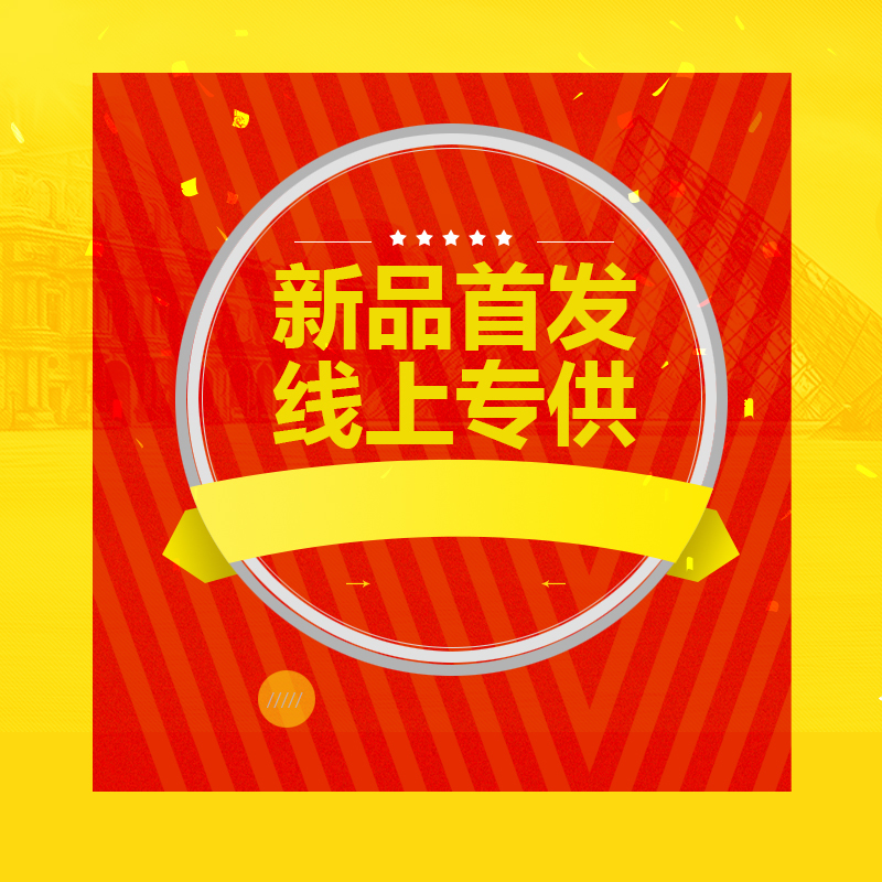 新品首发线上专享食品促销PSD主图设计素材，高清JPG格式下载