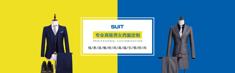 时尚定制西服高清JPG图片素材，电商狂欢设计下载