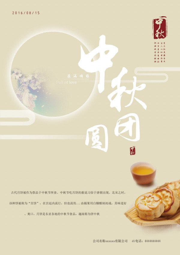 中秋节月饼嫦娥彩绘高清PNG透明图片素材下载