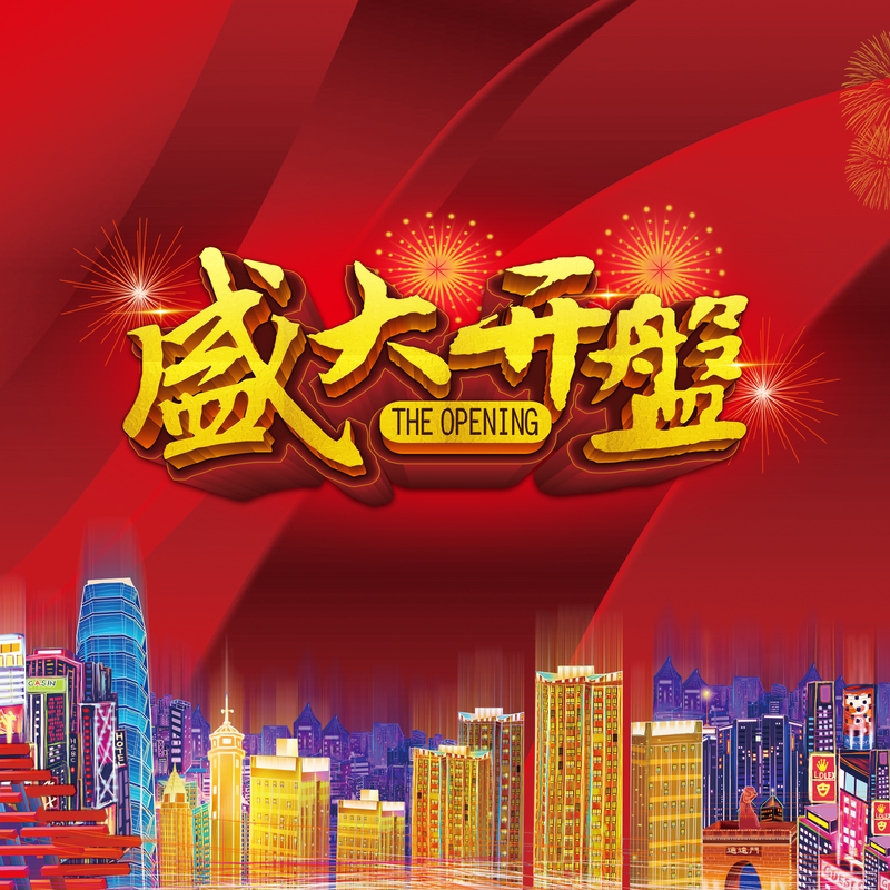 大气地产开盘盛况高清背景JPG，电商狂欢设计素材下载