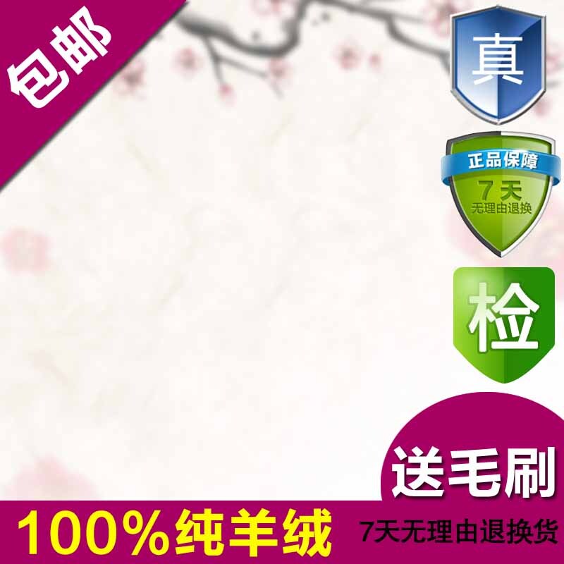 纯羊绒服饰大促高清主图背景JPG，电商狂欢设计素材下载