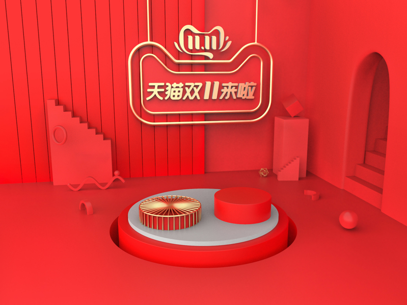 天猫双11高清JPG海报背景素材，电商狂欢设计图下载
