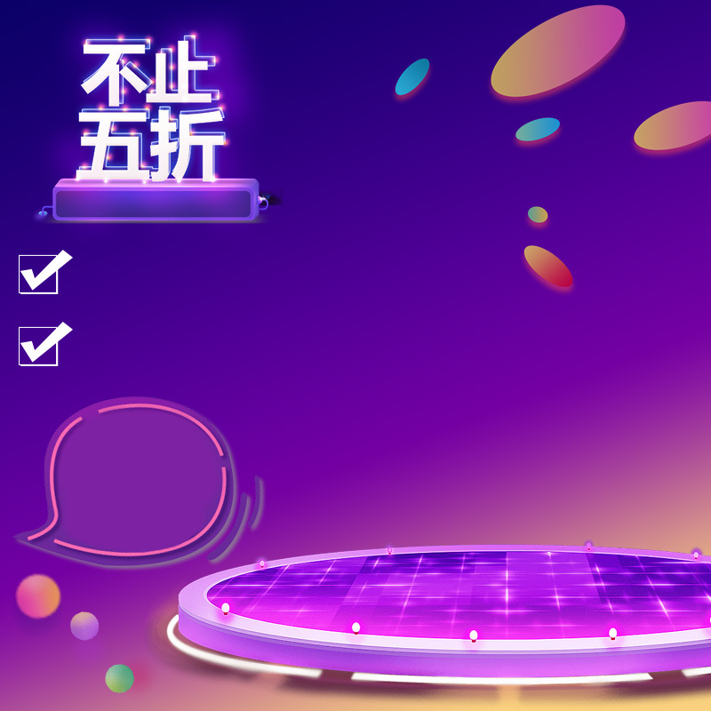 五折起紫色几何家电促销PSD分层主图素材高清下载