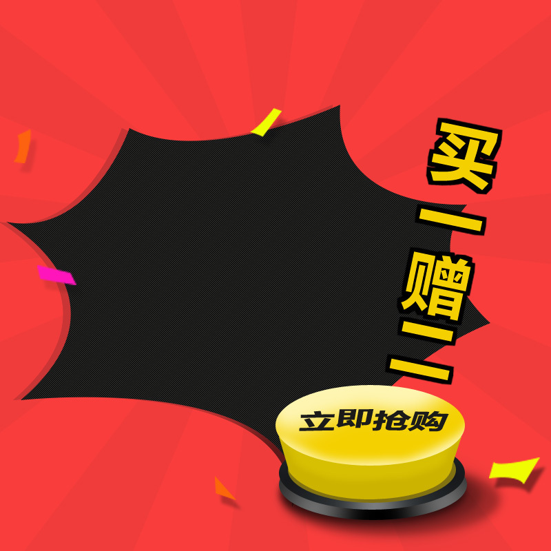 红色扁平化主图高清JPG电商狂欢设计素材下载