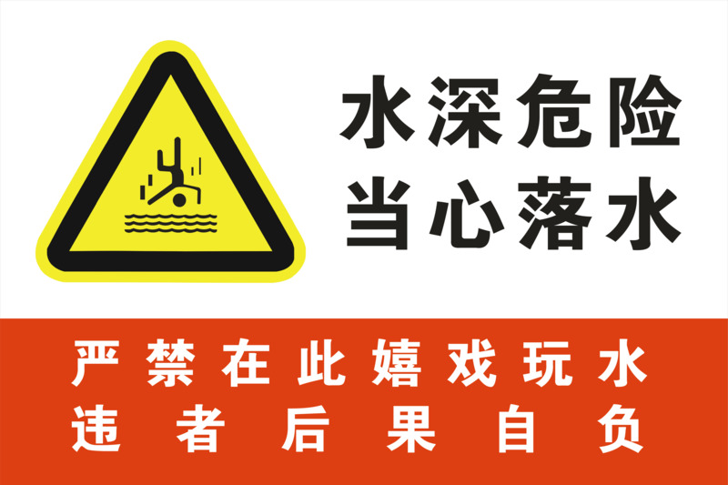 小心落水高清PNG透明免抠字体设计素材下载