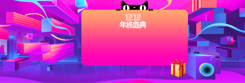 天猫双12几何紫色Banner高清JPG素材，电商狂欢设计图下载