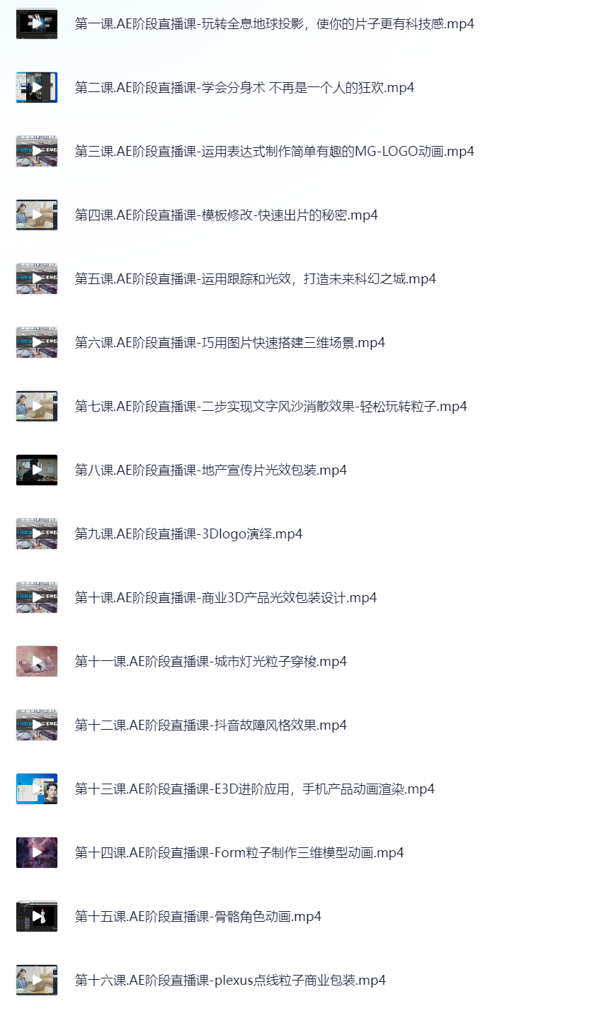 AE实战，打造Logo商业包装粒子全息特效教程