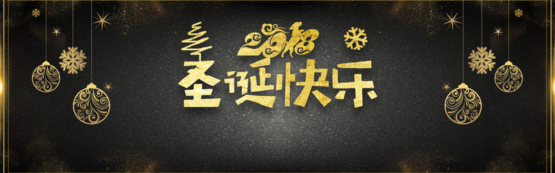 天猫金箔金色圣诞剪纸Banner高清JPG，电商狂欢设计素材下载