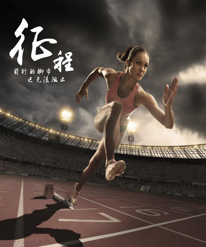 学校运动会背景高清JPG素材，电商狂欢设计图下载
