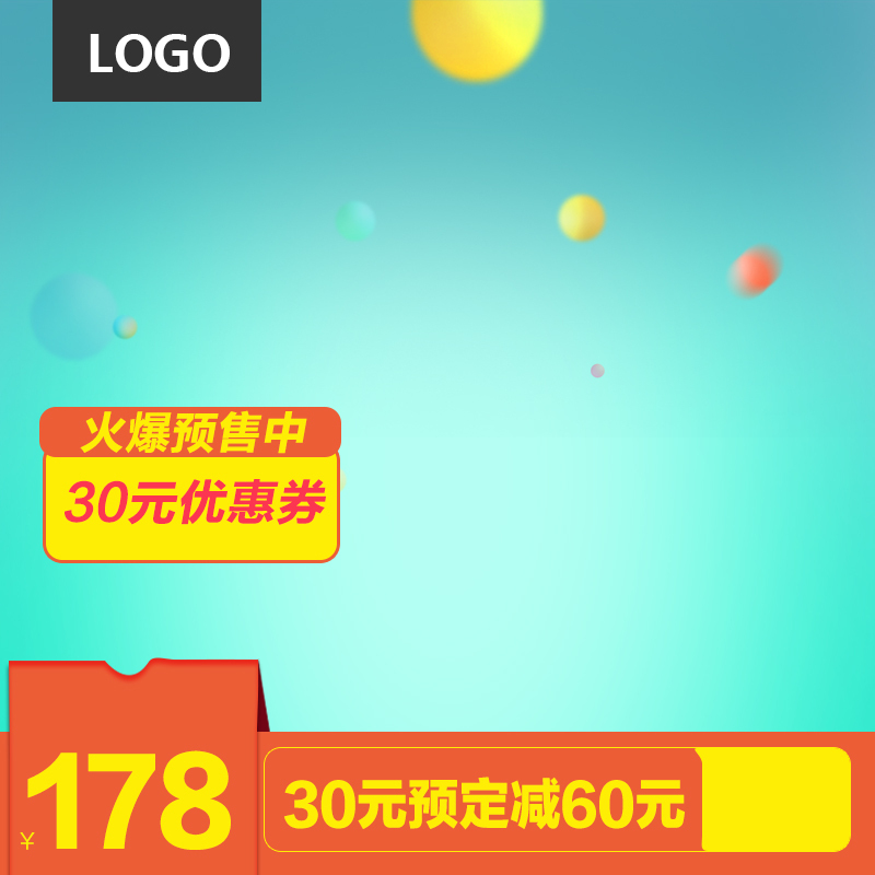 蓝色渐变扁平化鞋子PSD分层主图，高清JPG电商狂欢素材下载