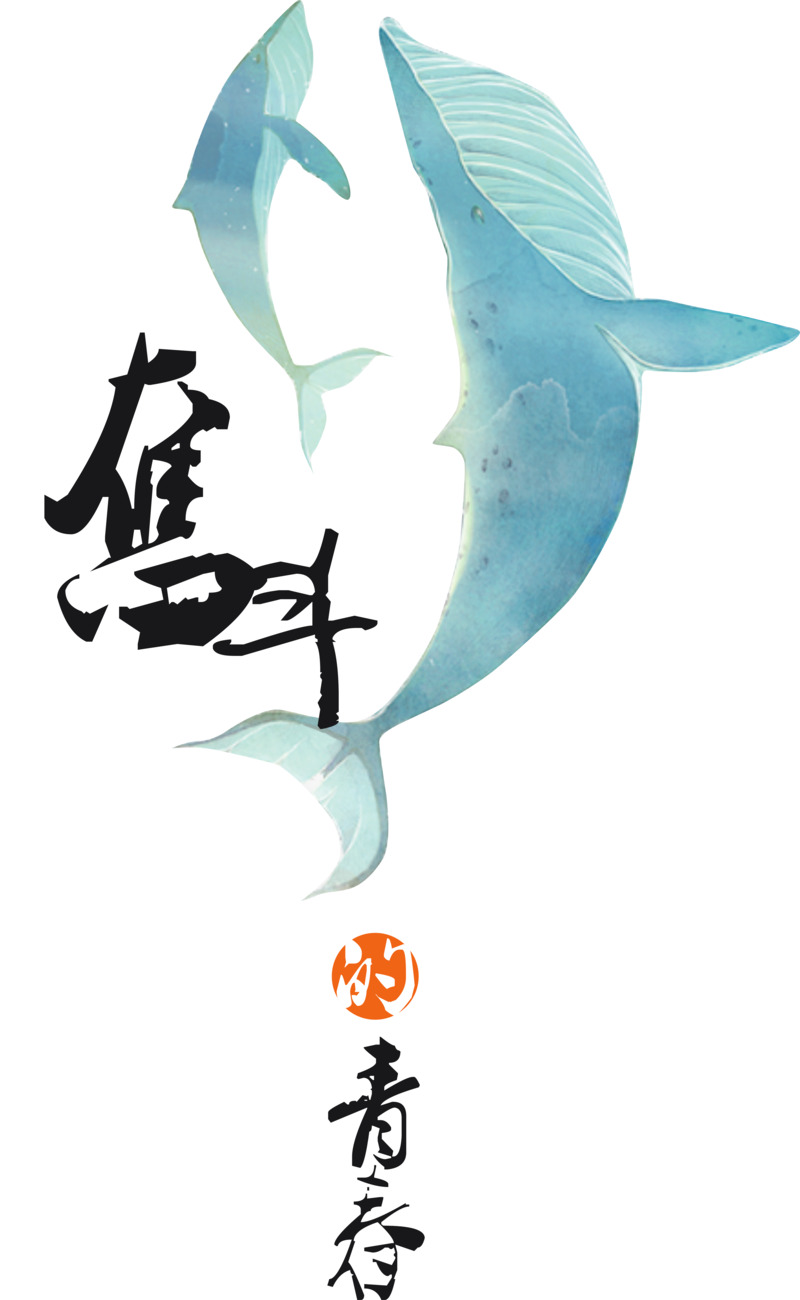 蓝色鲸鱼班服高清PNG透明图片素材下载