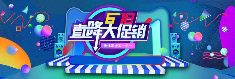 器材保健用品活动全屏海报高清JPG素材，电商狂欢设计图下载