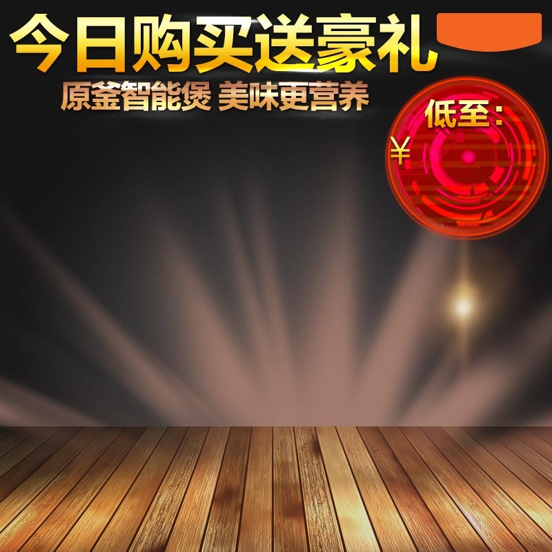 数码家电促销高清主图JPG素材，电商狂欢设计图下载
