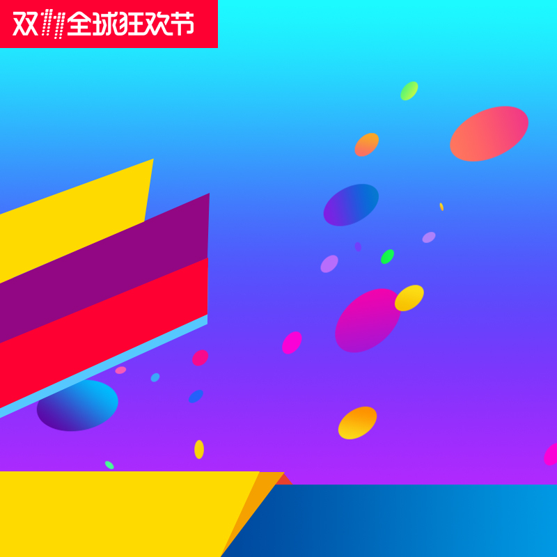双11双12促销主图设计素材，高清JPG图片，淘宝天猫电商狂欢下载