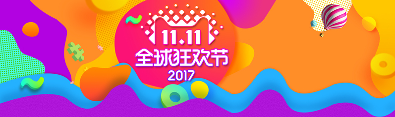 双11女装炫彩海报模板高清JPG素材，电商狂欢设计图下载