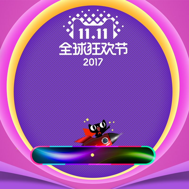 双11淘宝天猫剃须刀促销高清主图JPG素材下载