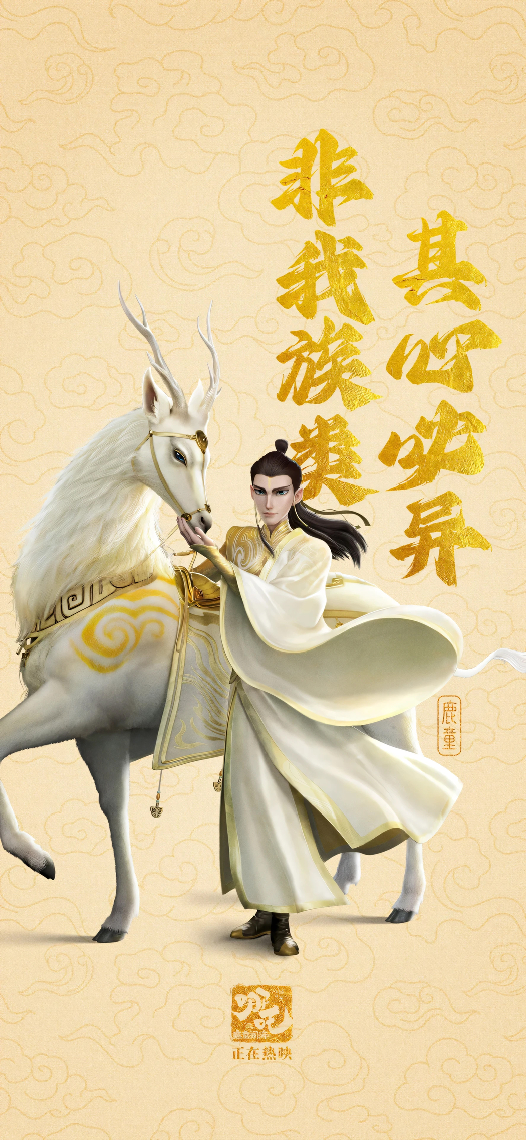 鹿童4K超高清手机壁纸 1774x3840 免费下载
