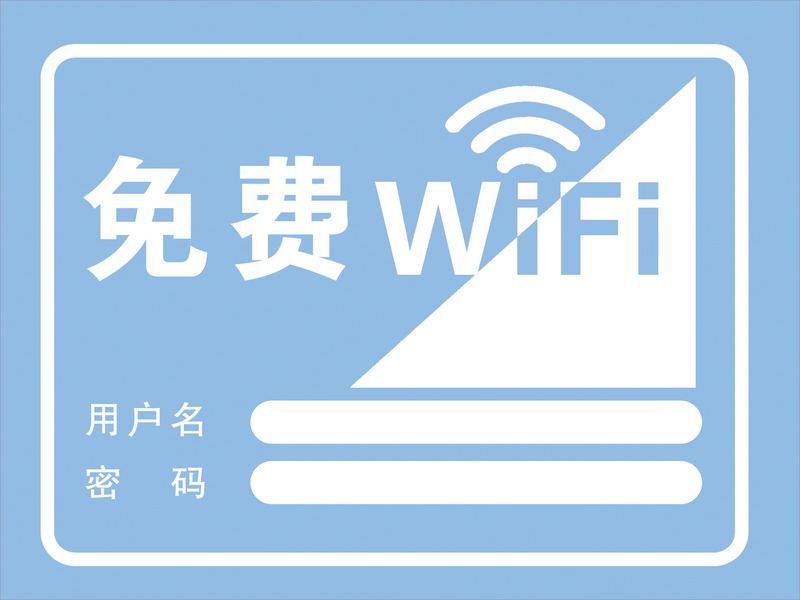 高清WiFi图案PNG透明漂浮元素及设计素材下载
