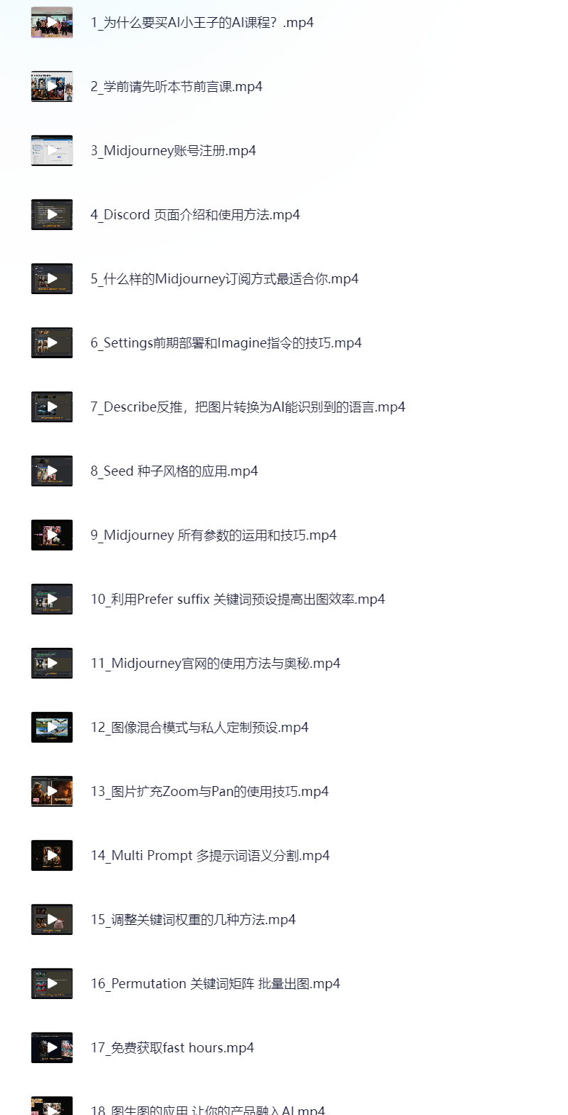 AI绘画系统全面教学，MJ SD深度解析