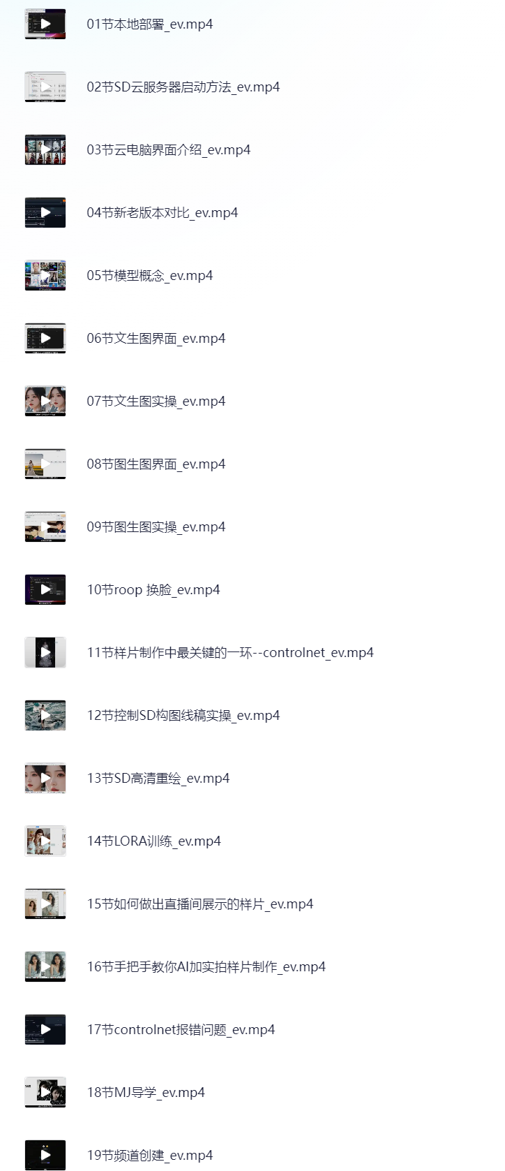 AI摄影，探索人工智能在商业摄影中的应用教程
