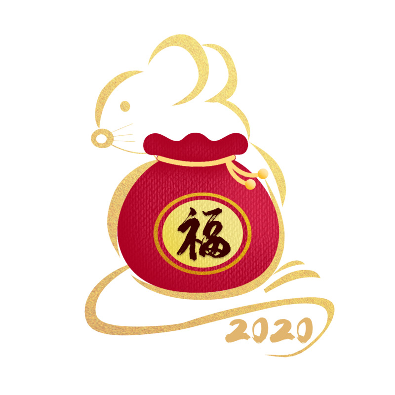 2020金鼠送福福袋PNG透明图，元旦春节元宵节日素材下载