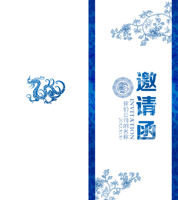 高清PNG邀请函装饰元素及图案素材下载