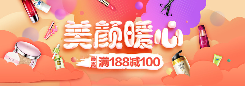 化妆品护肤品Banner设计素材，10张高清PNG透明背景图片下载