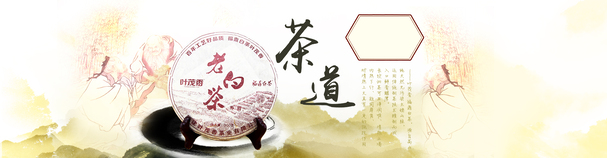 中国风茶道高清PNG透明背景Banner设计素材下载
