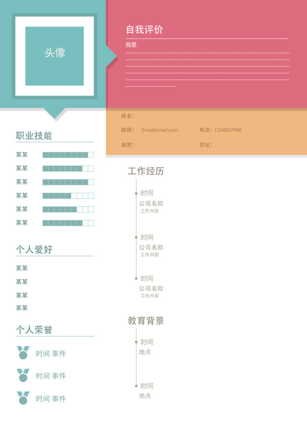 高清PNG透明装饰元素，创意简历模板与PPT设计素材下载