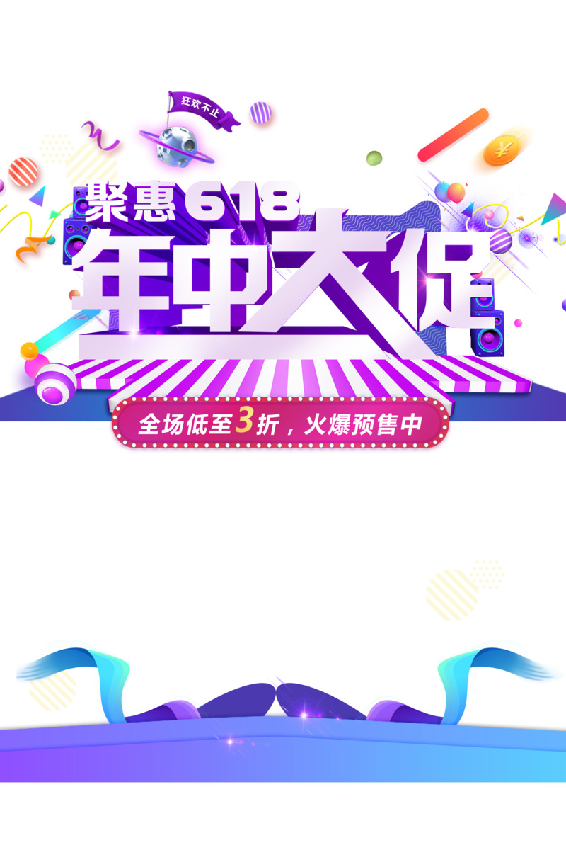 618大促高清PNG透明圆球金币漂浮装饰元素素材下载
