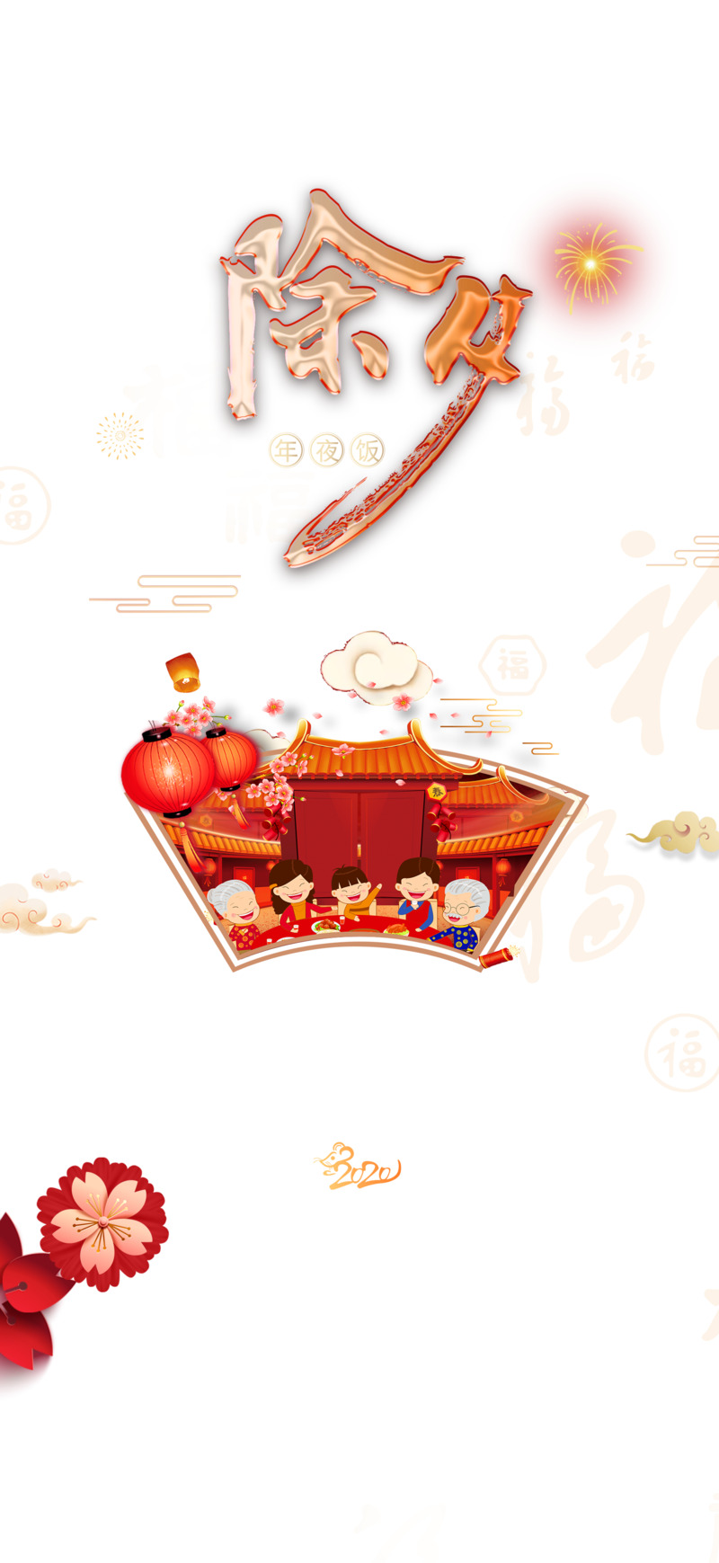 春节节日元素高清PNG图片素材下载，烟花、祥云、灯笼与手绘人物