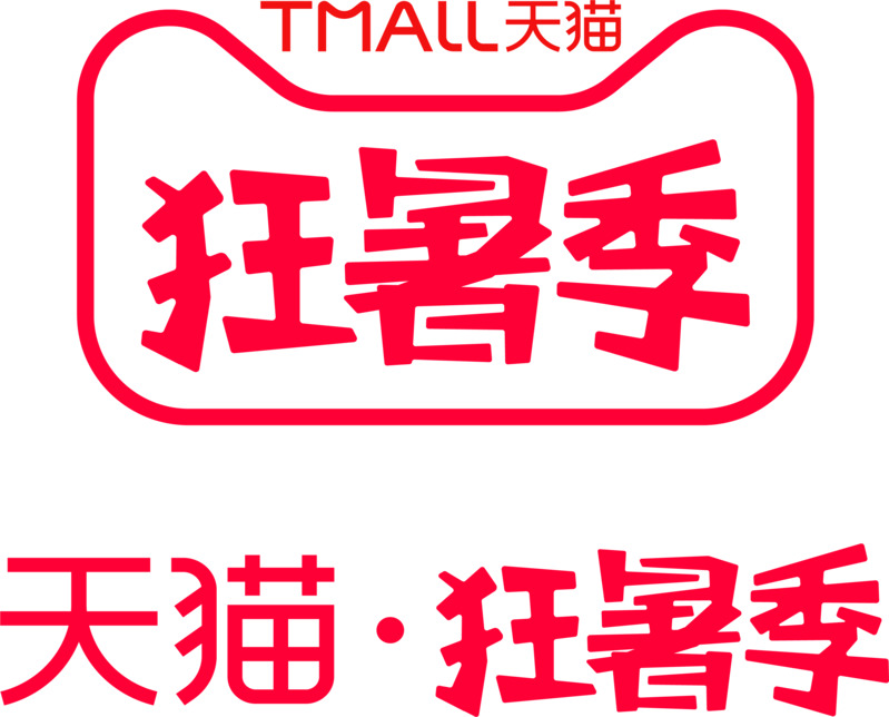 2020天猫狂暑季PNG透明免扣设计素材，字体与图片元素下载
